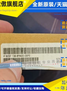 6ES7136-6RA00-0BF0/6AA00-0CA1西门子模组6ES7 136-6PA00-0BC0/O