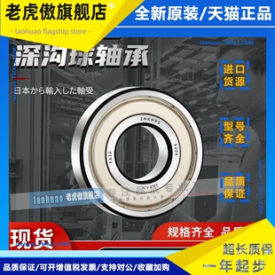 ZNK加厚LR5000打磨机5001轴承 5002 5003 5004 5005 5006 5007ZRS