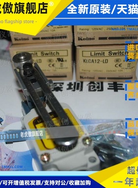 现货正品 koino韩国 建兴限位开关KLCA12-LD，KLCA12,KLCA12-T