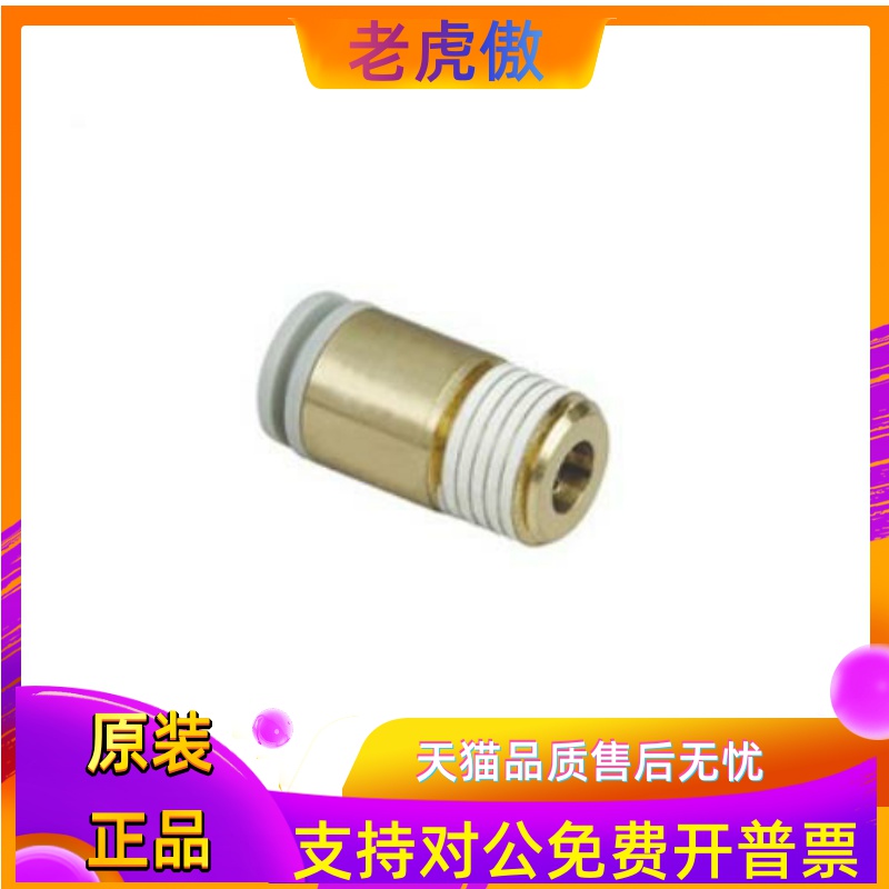 正品KQ2S04/KQ2S06-M3G/M5/M6/M5A/M6A/01S/02S/03S/AS/NS接头