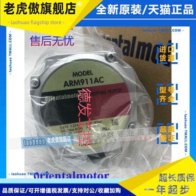 东方电机ARLM98BA ARLM911MA ARM66SAK ARM46SMK ARLM69AC议价