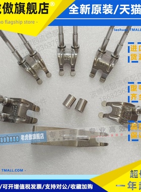 劲拓波峰焊链爪钛爪100119 10434 10434GS LG JT波峰焊链爪柱子爪
