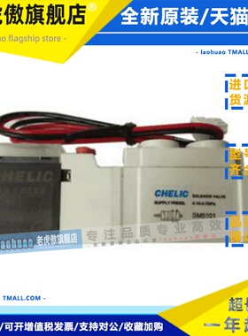 原装气立可电磁阀SM SR SK SV5101 5201 6101 7102 8102DC24K L