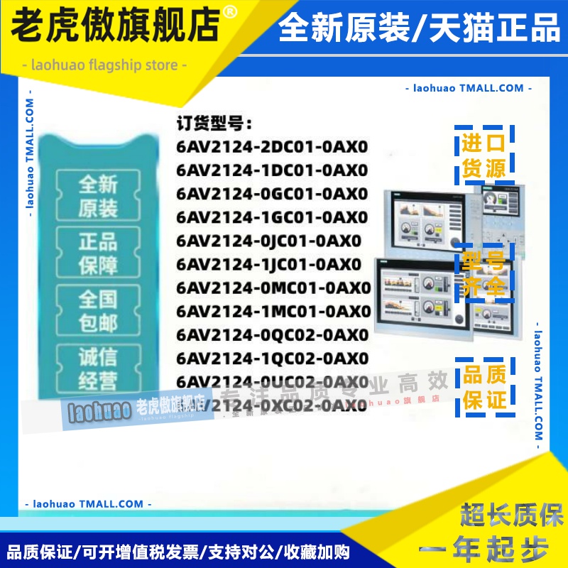 西门子6AV2124-2DC/1DC/0GC/1GC/0MC/0MC/0QC/0JC/0XC/01/02-0AX0
