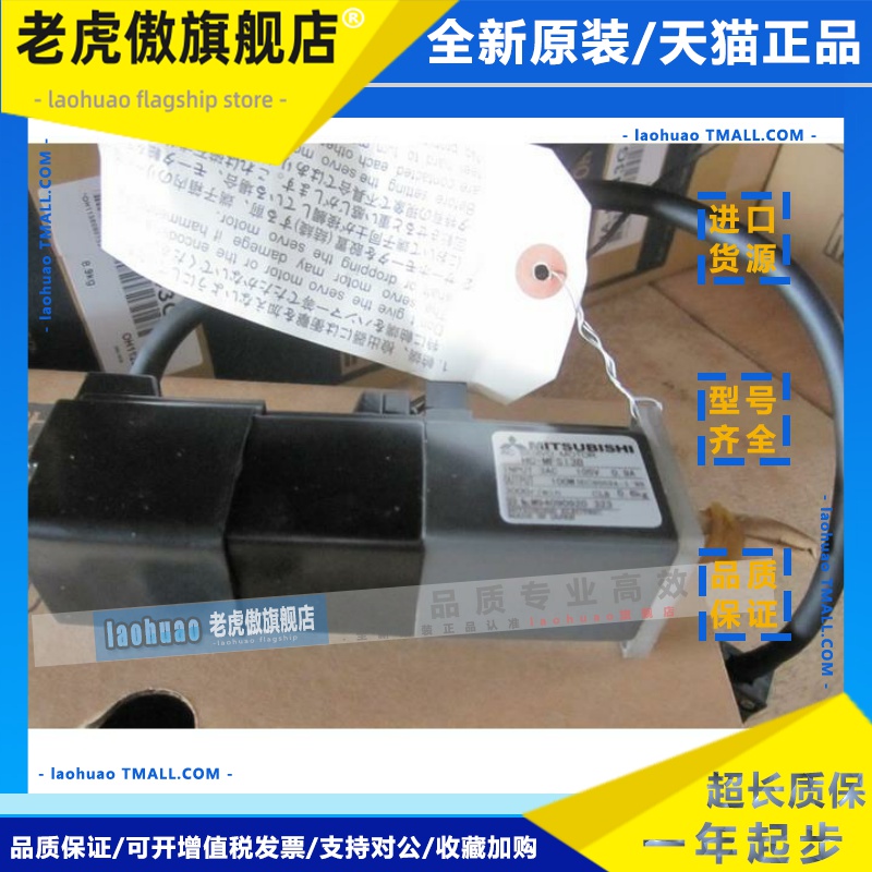 供应全新原装三菱伺服电机HC-MFS13B