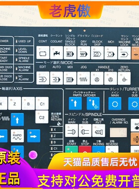 全新MIYANO宫野车床按键贴膜F93729734 操作面板 按键膜 按键面板