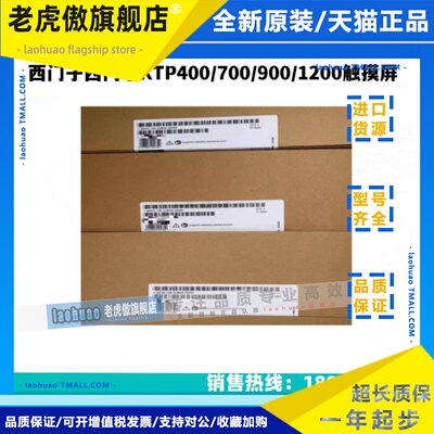 西门子KTP400/900/1200触摸6AV2123-2/DB/GA/GB/JB/MA/MB/03-0AX0