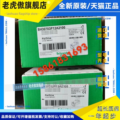 施耐德SH31001P12A2100/SH30553P12F2100/SH31401P12A2100