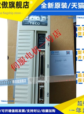 台湾东元驱动器 JSDAP-15A/TSTA15C/TSTAP15C/东元JSDA15A