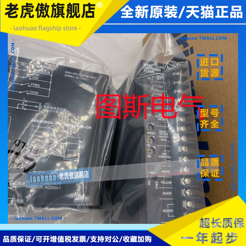 东方驱动器SS302N SS301N MSP301N