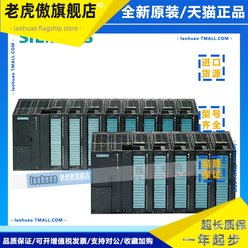 西门子6ES7332-5HB01-0AB0SIMATICS7-300模拟量/数字输出模块