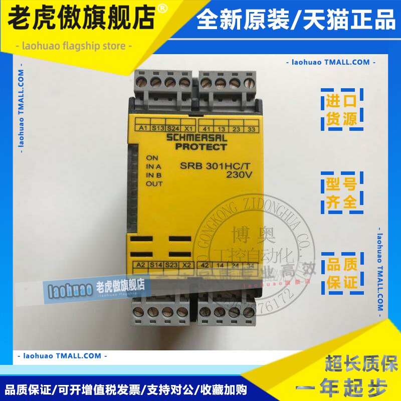 SRB301HC/T施迈赛SCHMERSRL安全继电器SRB324ST SRB504ST-24V询价