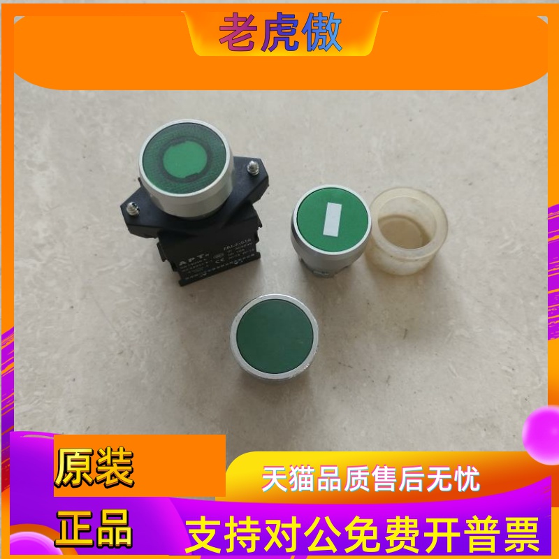 APT绿色带灯按钮PB1L-11D/g31按钮头部PB1L-AA/g-S35/ZB2BA3C