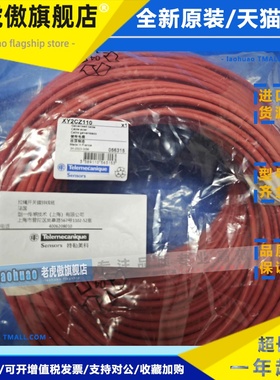 认准正品 施耐德拉线开关附件XY2CZ9310,XY2CZ9315,XY2CZ110