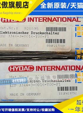 EDS 346-3-0016-Y00-F1/344-3-250-000/348-5-250-00贺德克 询价