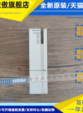 现货销售 LS产电 XGK-CPUE 原装拆机 成色漂亮 实拍包好
