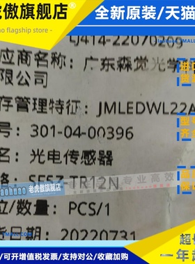 SF5Z-TR12N SF5Z TR12N 广东森觉光学对射型光电开关SF5ZTR12N