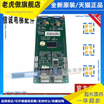 奥的斯/江南快速电梯液晶显示板YJ-03-1 V1.2 NAA20336AAA00 现货
