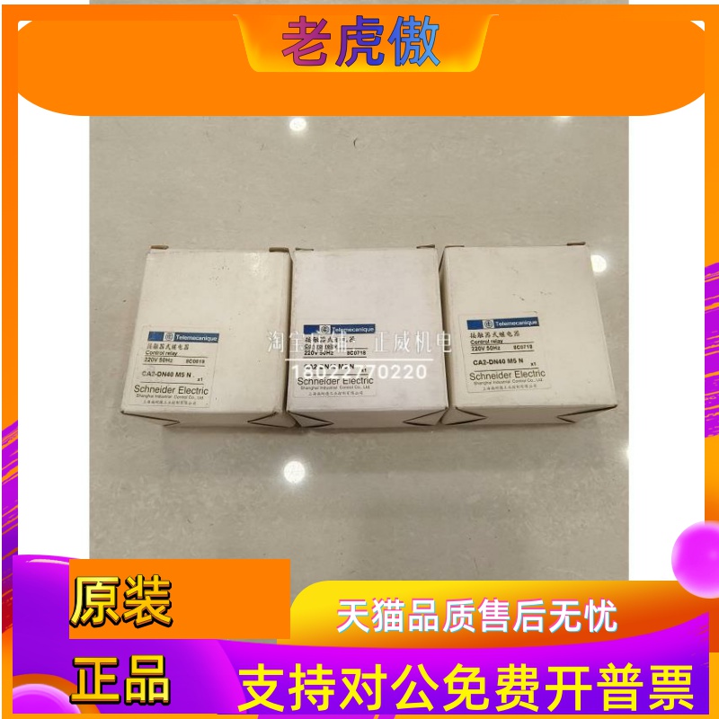 施耐德接触器CA2-DN40M5N CA2-DN40N 220V/380V