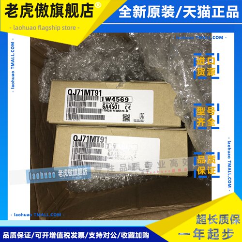 三菱Q系列通讯模块|QJ71MB91|QJ71MT91三菱Q系列PLC中国总经销