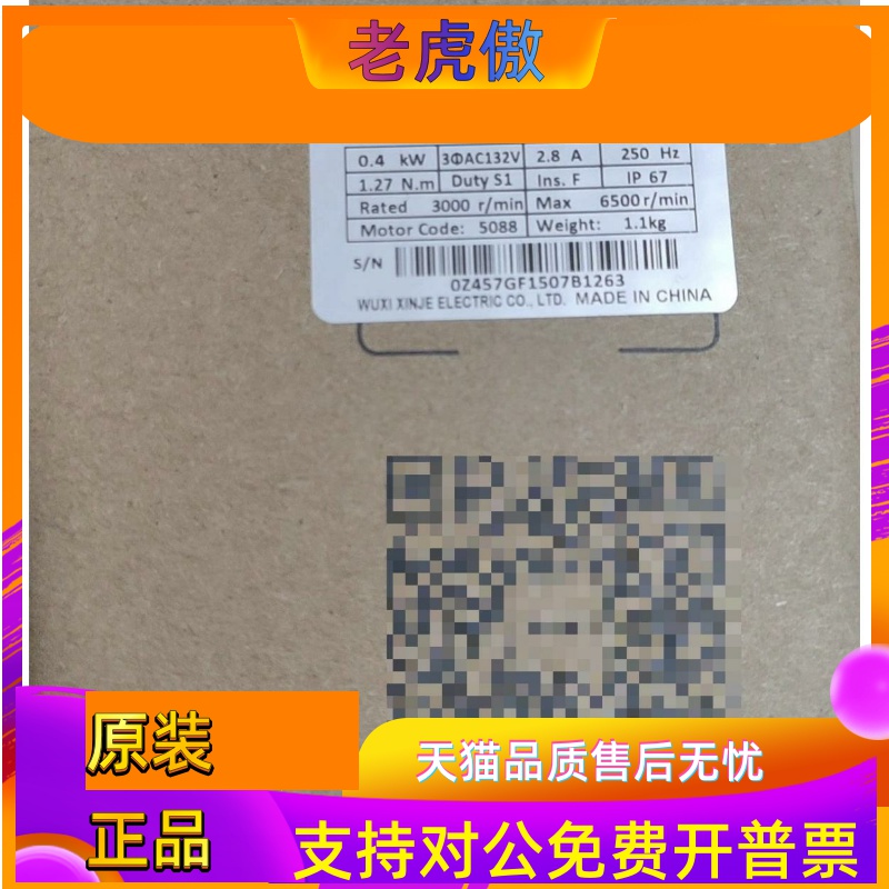 信捷伺服电机MS6H-60CM30B4-20P4 MS6H-80CM30B4-20P7全新原装