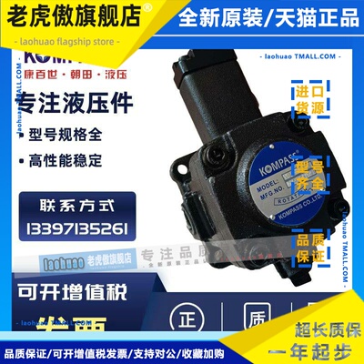 康百世KOMPASS油泵VA1-15FVB1-20F VD1-30F VE1-40F-A1/A2/A3压头