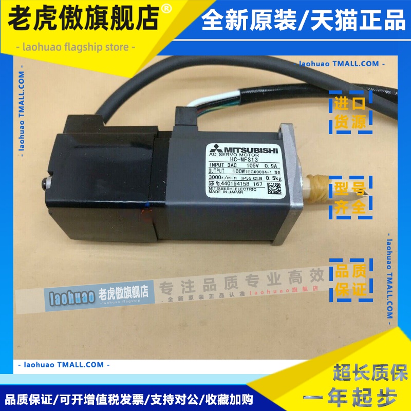 伺服电机HC-MFS053 13 23 43 73 B/K HF-MP053 13 23 43 73B/K