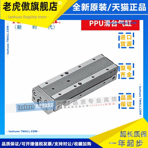 NEW-ERA新时代气缸PPU PPUS-SD10-15 30 45-TP QS QN QL QT QR QM