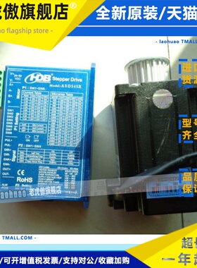 拆机 汉德堡57步进套餐 ASD545R驱动器+电机24HD442V8 实物图片