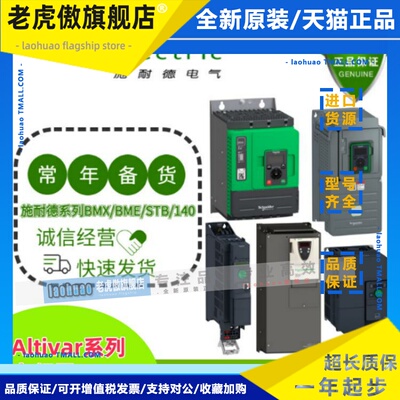 施耐德PLC模块140DDO35300 140DDI35300 140DSI35300 140DAI35300