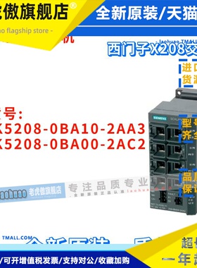 6GK5208-0BA10/0BA00-2AA3 非管理型 交换机 6GK52080BA002AC2