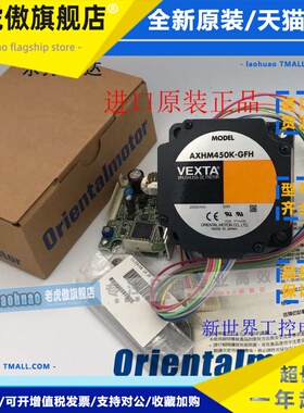 东方马达AXHM450K-GFH BLHM450-GFS AXHD100K AXHD50K GFS4G30R