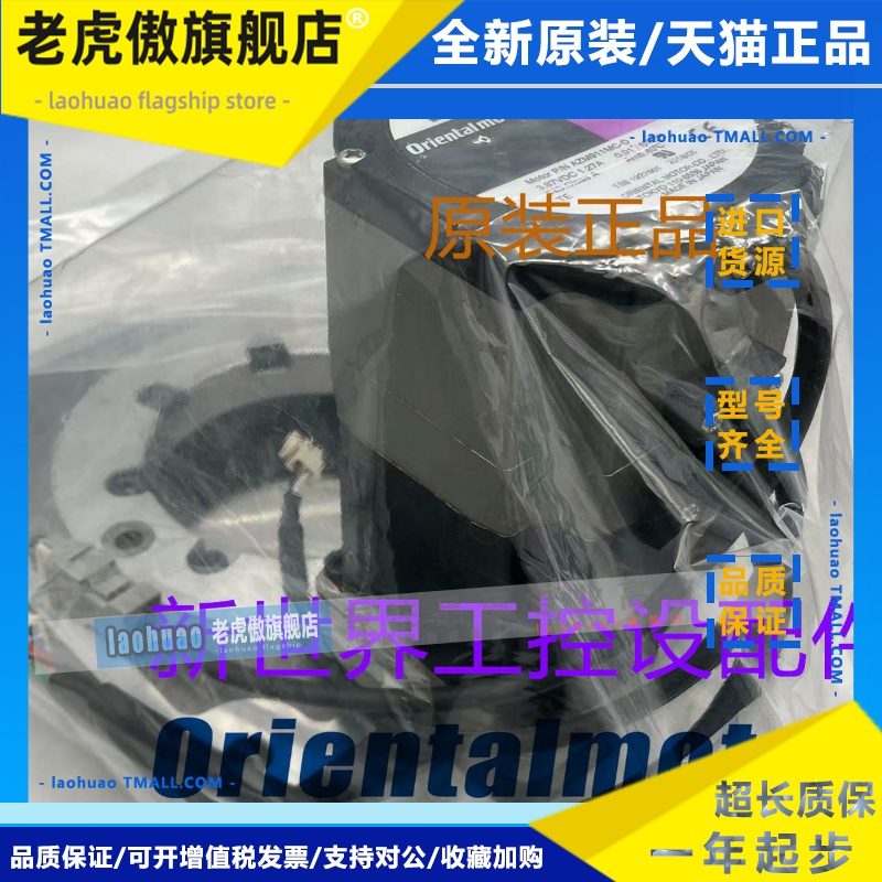 东方马达AZM69MC DGM130R-AZMC AZM66M1K AZM69M1C DGM130R-AZAC