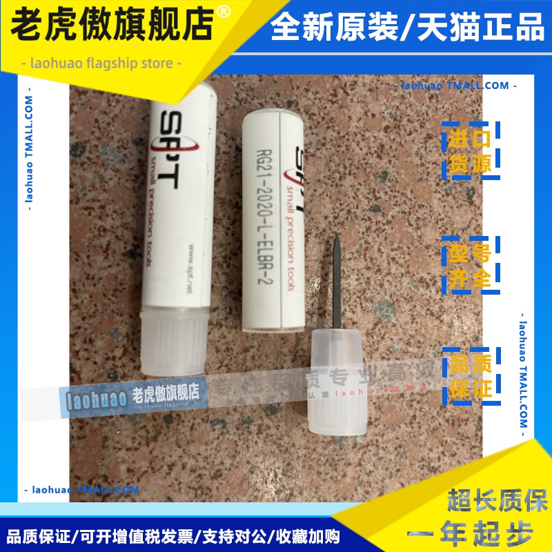 全新原装进口SPT瓷嘴瓷咀劈刀30COB-2020-L；30COB-2020-L/RG21-