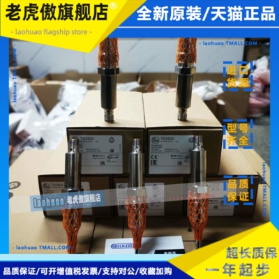 ifm易福门TA2502 TA2512 TA2532 TA2542 TA2262温度传感器
