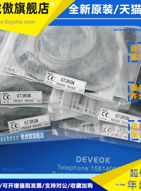 认准正品全新原装现货 TAKEX竹中对射光电开关GTR3RSN，GT3RSN