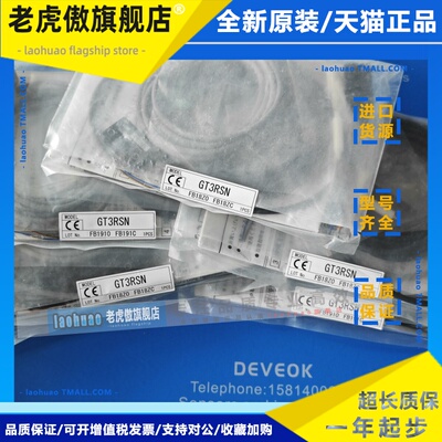 认准正品全新原装现货 TAKEX竹中对射光电开关GTR3RSN，GT3RSN