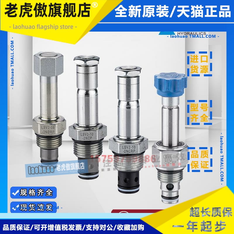 克泰Keta插装平衡电磁阀LSV2-08-2NCP-J LSV3-58 LSV6-16S 2NCRP