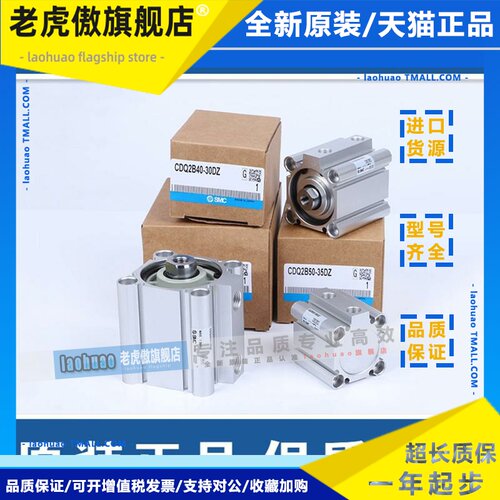 SMC薄型气缸CQ2B12/16/20/25-5-10-15-20-25-30-35-40-50DZM正品