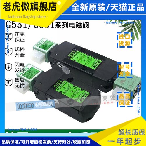 美国ASCO电磁阀SCG551A001MS/G531C017MS/8551A017MS/A002/C018MS