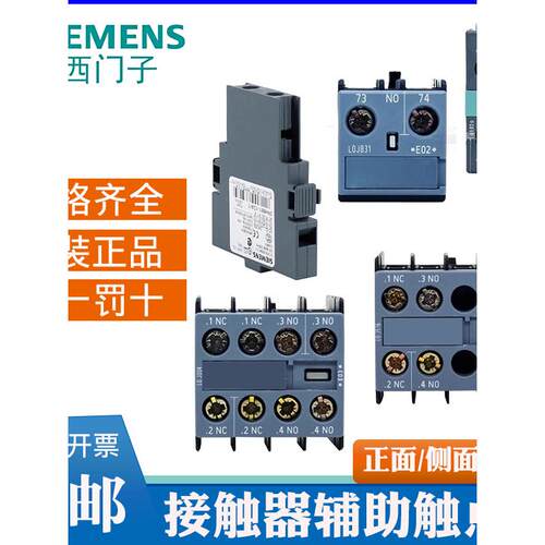 西门子3RT接触器辅助触点3RH5921 6911-1HA 1EA 1DA 1FA 1HA22