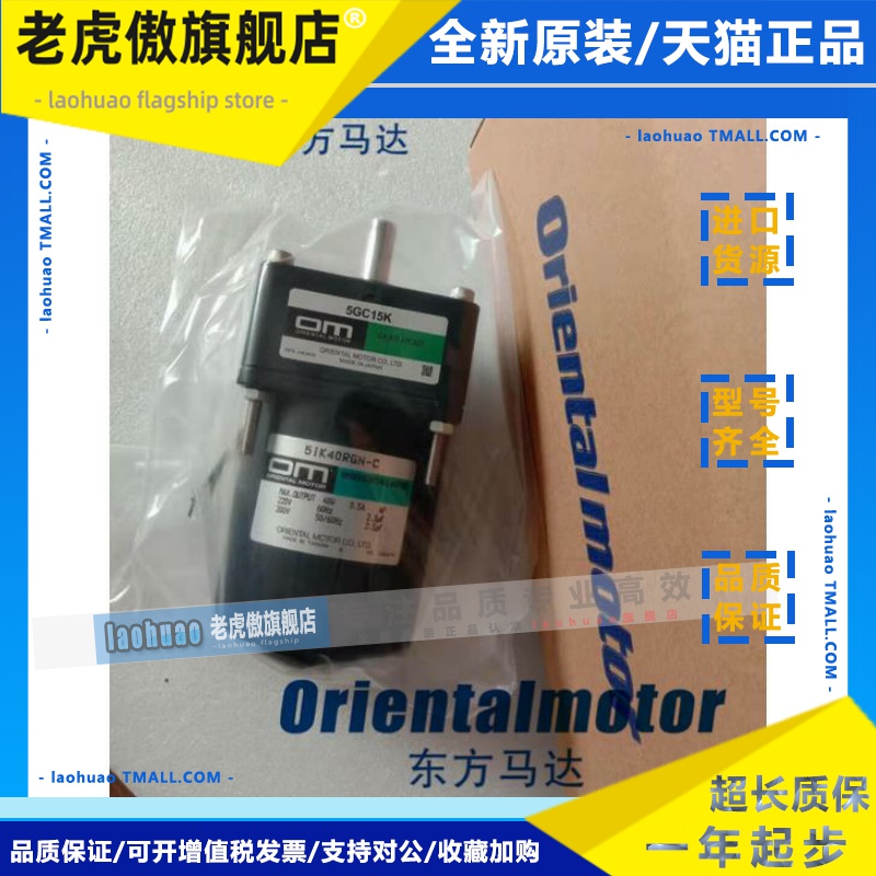 原装OM东方马达3TK6GN-CW2 3TK6GN-A USM540-402W2 3GN60KF