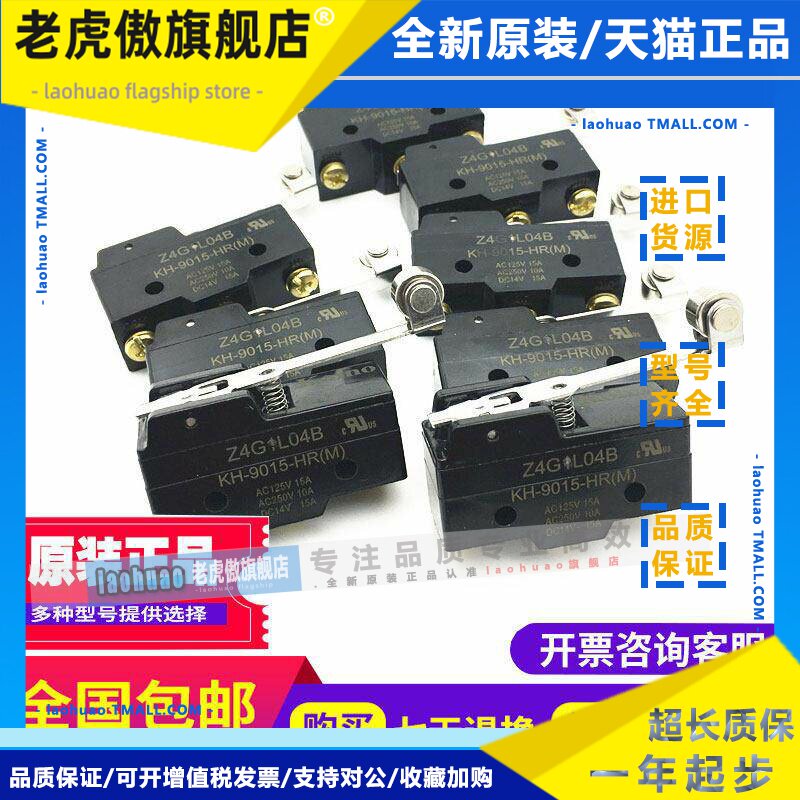 全新建兴微动开关 KH-9015-HR(S)W RP PBL PBF CRP HP HL HRM HRS