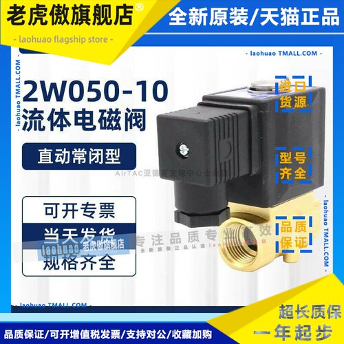 亚德客电磁阀2W05010 2W05010B 2W05010A 2W05010C/E/F流体控制阀