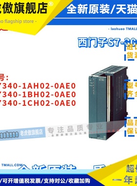 西门子 6ES7 340 6ES7340-1AH02/1BH02/1CH02-0AE0/OAEO S7-300
