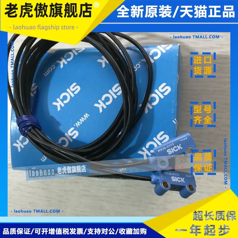 对射光电开关WS2S-D113 WE2S-E113