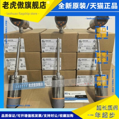 ifm易福门SA4100 SA5000 SA5004 SA2000 SA2004 SA4300流量传感器