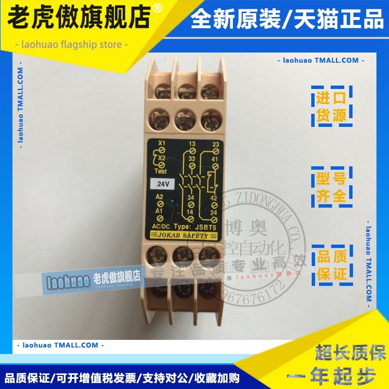 原装JOKAB佳可保JSBT5 JSBT5T JSBR4 24V现货询价