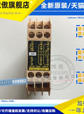 原装JOKAB佳可保JSBT5 JSBT5T JSBR4 24V现货询价