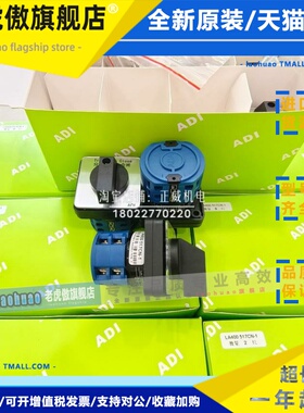 ADI艾地艾万能转换开关(ABB高压断路器用)LA400517CN-1